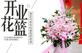 山西太原古交市常安乡张山圪垛村花篮配送